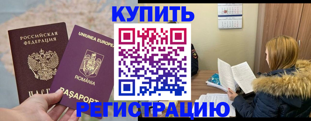 прописка в квартире в Минеральных Водах