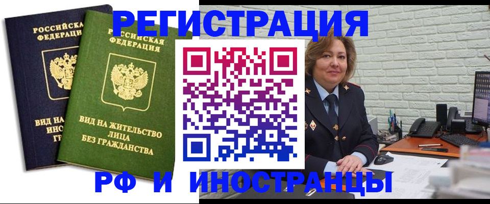 прописка иностранных граждан в Минеральных Водах